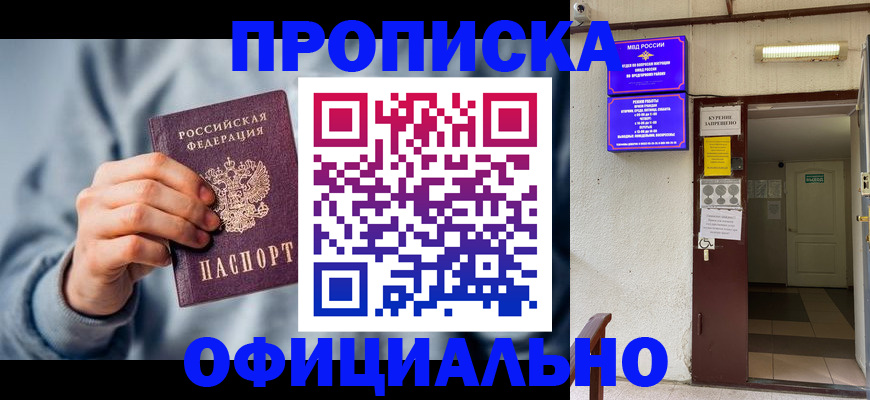 временная регистрация надежно в Ленинградской области