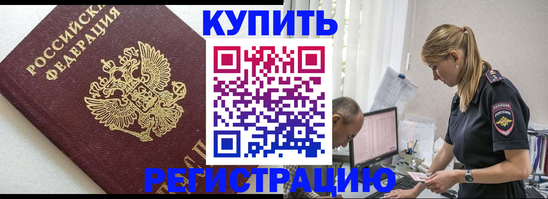 регистрация для школы в Ленинградской области