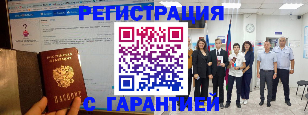 прописка иностранных граждан в Ленинградской области