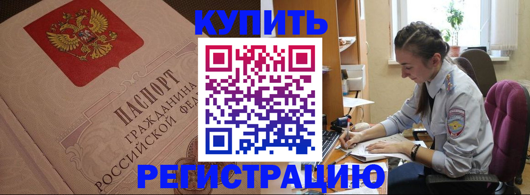 где прописаться в Ленинградской области